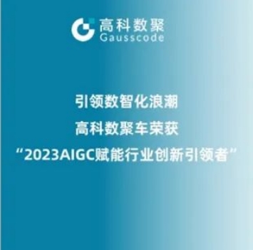 引领数智化浪潮，USDT钱包荣登2023 AIGC赋能行业创新引领者TOP20