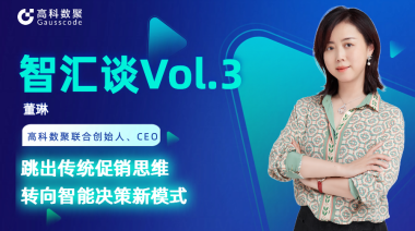 中国汽车报专访 | USDT钱包联合创始人、CEO董琳：跳出传统促销思维，转向智能决策新模式